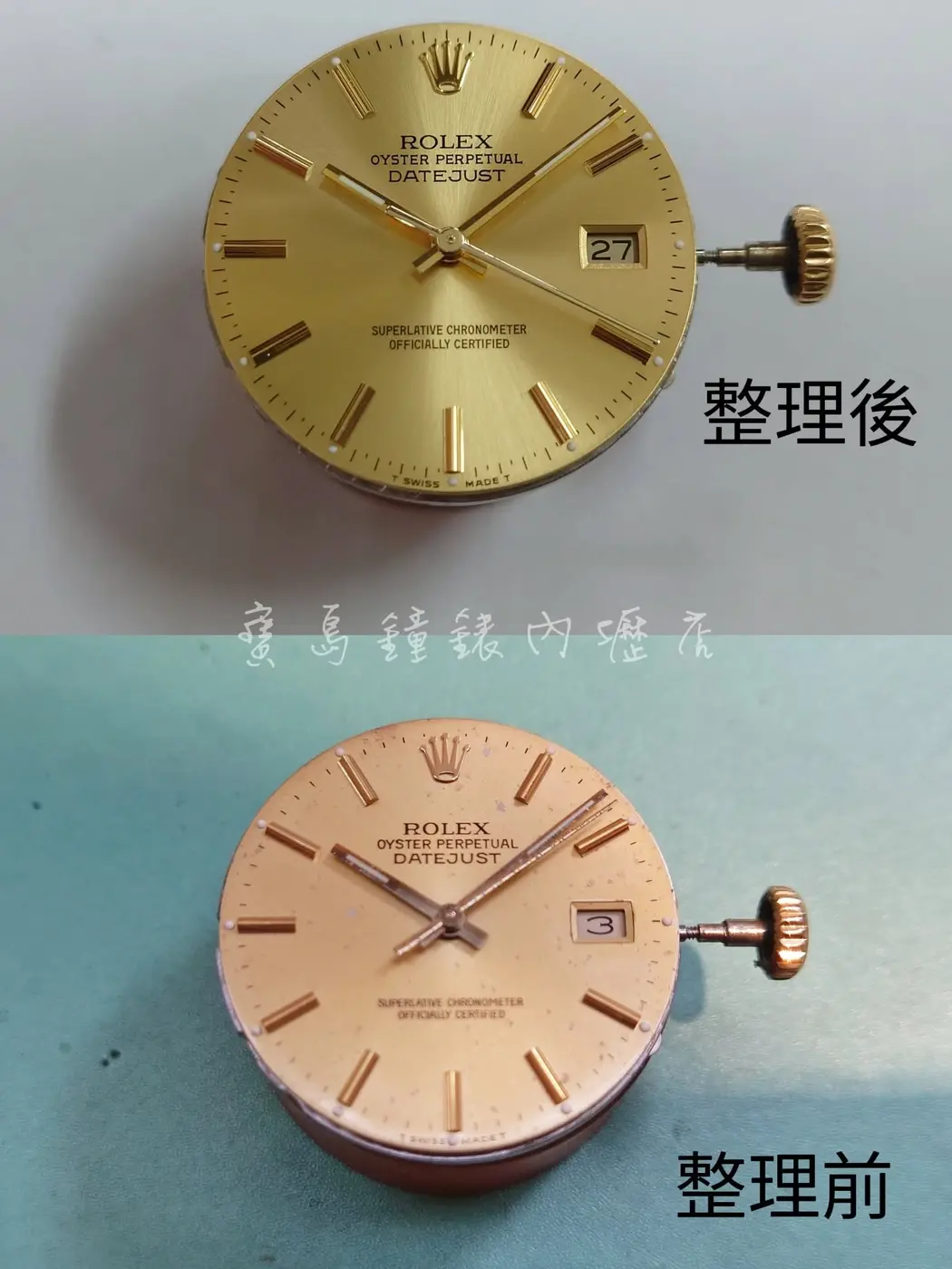寶島鐘錶內壢店維修保養實例 03